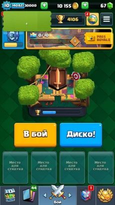 ClashRoyale_screenshot